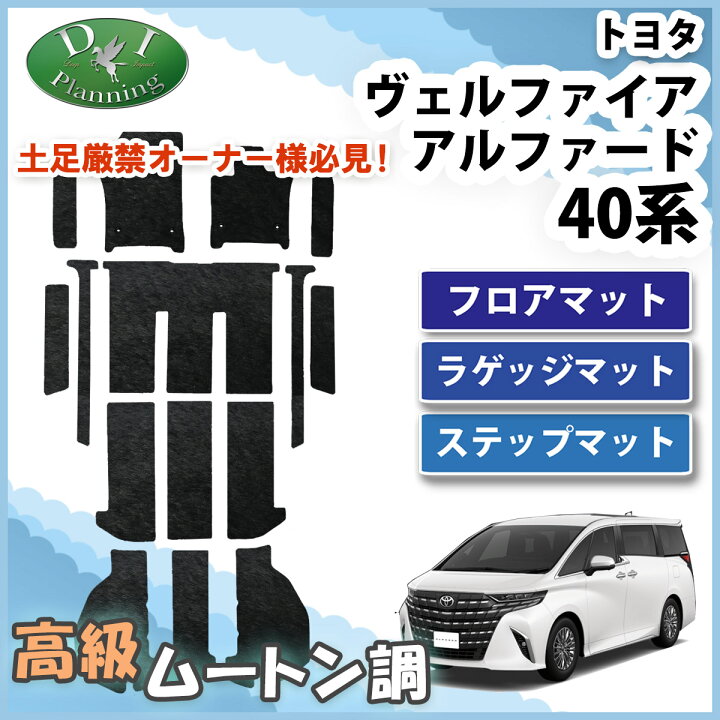 楽天市場】【イチオシ商品】新型 ヴェルファイア 現行型 アルファード 