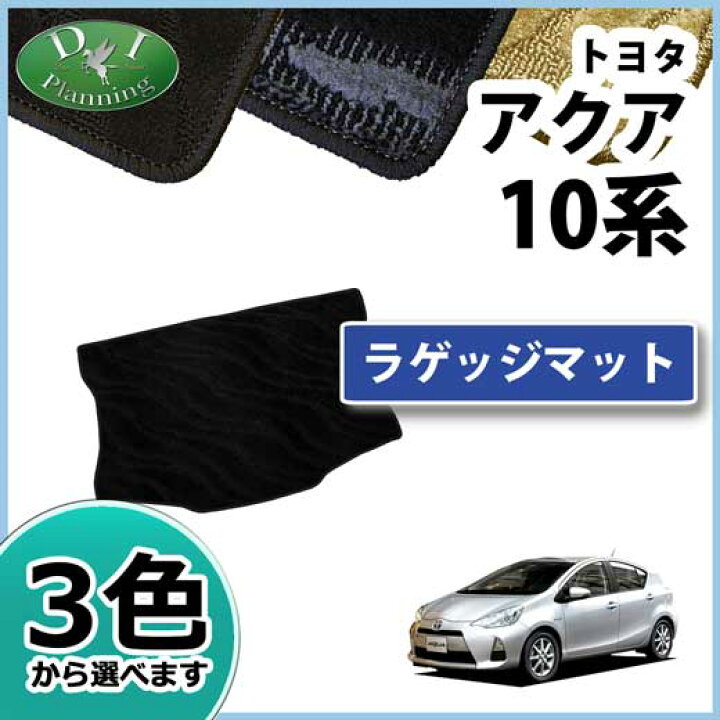 楽天市場】【送料無料】トヨタ アクア 10系 NHP10 NHP10H AQUA フロア 