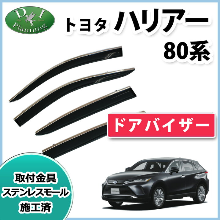 楽天市場】【送料無料】トヨタ 新型ハリアー MXUA80 MXUA85 ハリアー 