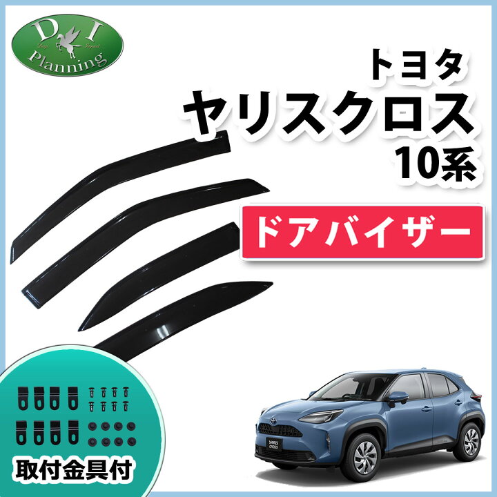 楽天市場】トヨタ ヤリスクロス MXPB10 MXPB15 ハイブリッド MXPJ10 