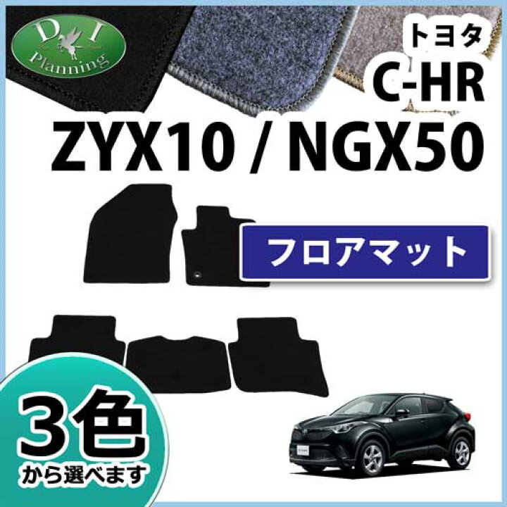 楽天市場】【送料無料】トヨタ C-HR CHR NGX50 ハイブリッド ZYX10 