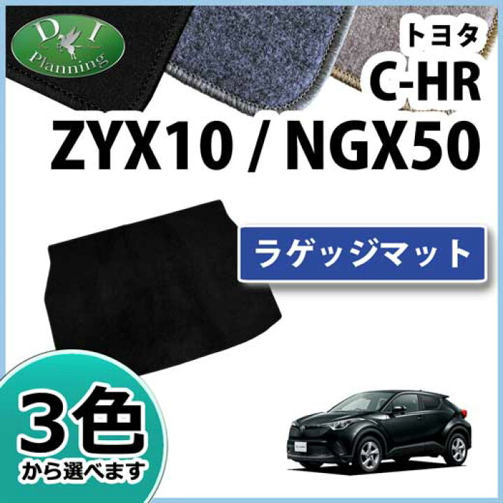 楽天市場】【送料無料】トヨタ C-HR CHR NGX50 ハイブリッド ZYX10 