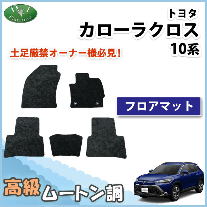 楽天市場】【人気商品】トヨタ カローラクロス 10系 ZSG10 ZVG11 ZVG13 