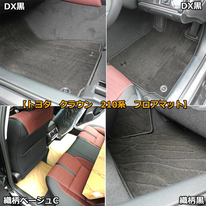 楽天市場】【送料無料】トヨタ クラウン 210系 GRS210 GRS214 ARS210 
