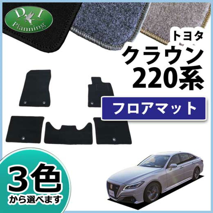 楽天市場】【送料無料】トヨタ クラウン 220系 AZSH20 GWS224 ARS220 