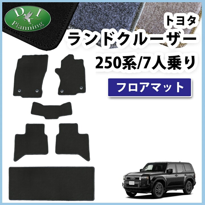 楽天市場】【イチオシ商品】ランクル 250 ランドクルーザー250 TRJ250W 