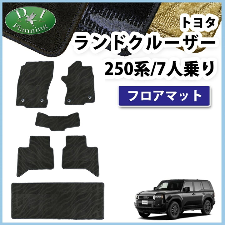 楽天市場】【イチオシ商品】ランクル250 ランドクルーザー 250 TRJ250W 