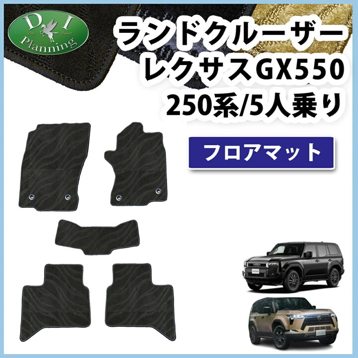 楽天市場】【イチオシ商品】ランクル250 ランドクルーザー 250 TRJ250W 