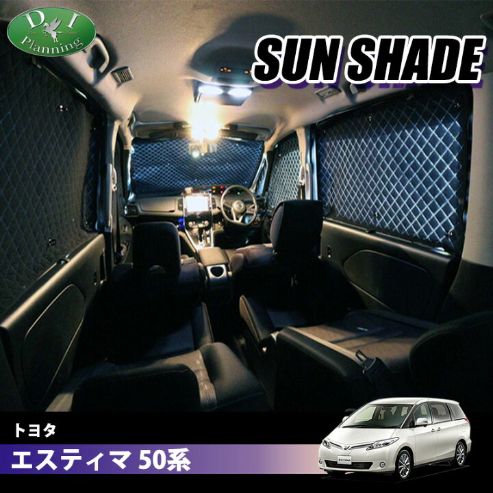 楽天市場】【イチオシ商品】トヨタ エスティマ 50系 ACR50W ACR55W 