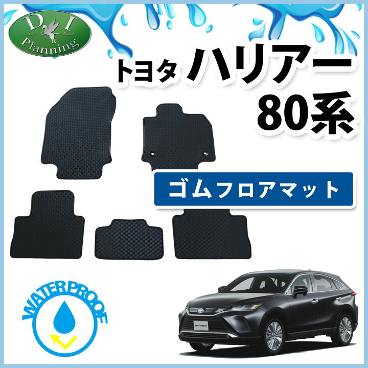 楽天市場】【送料無料】トヨタ 新型ハリアー MXUA80 MXUA85 AXUH80 