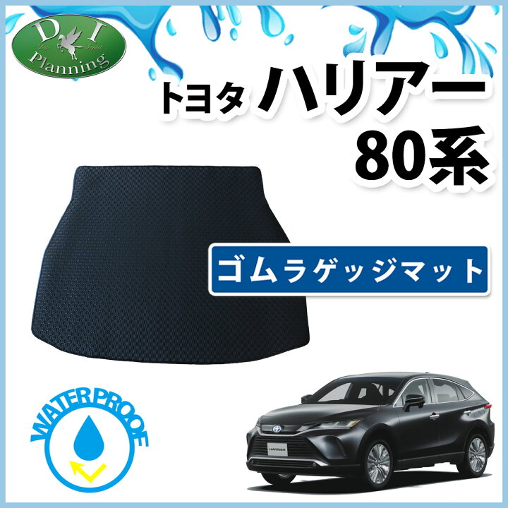 楽天市場】【送料無料】トヨタ 新型ハリアー 80系 MXUA80 MXUA85 