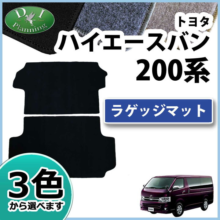楽天市場】【送料無料】トヨタ ハイエースバン レジアスエース 200系 