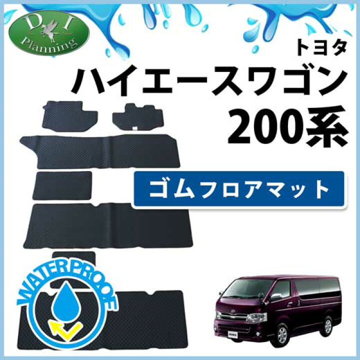 楽天市場】【送料無料】ハイエースワゴン 200系 DX GL グランド 