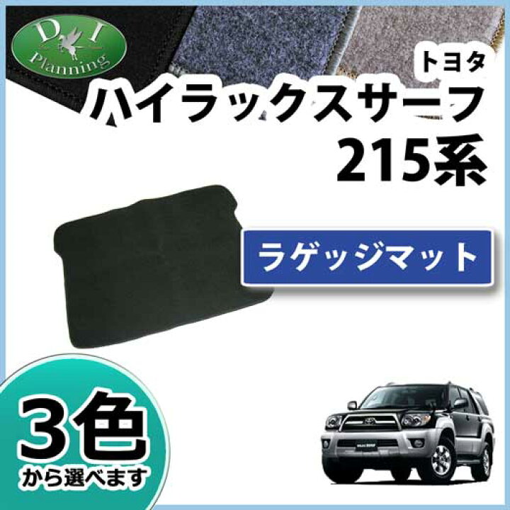 楽天市場】【送料無料】トヨタ ハイラックスサーフ SSR-X SSR-G 