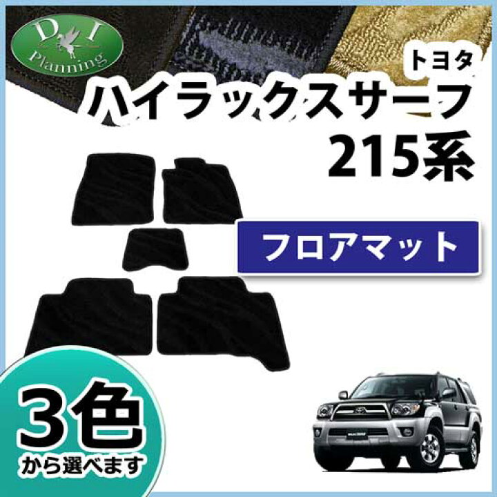 楽天市場】【送料無料】トヨタ ハイラックスサーフ SSR-X SSR-G 