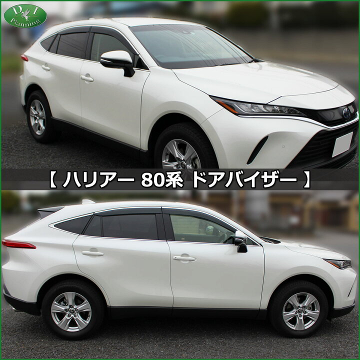 楽天市場】【送料無料】トヨタ 新型ハリアー MXUA80 MXUA85 ハリアー 