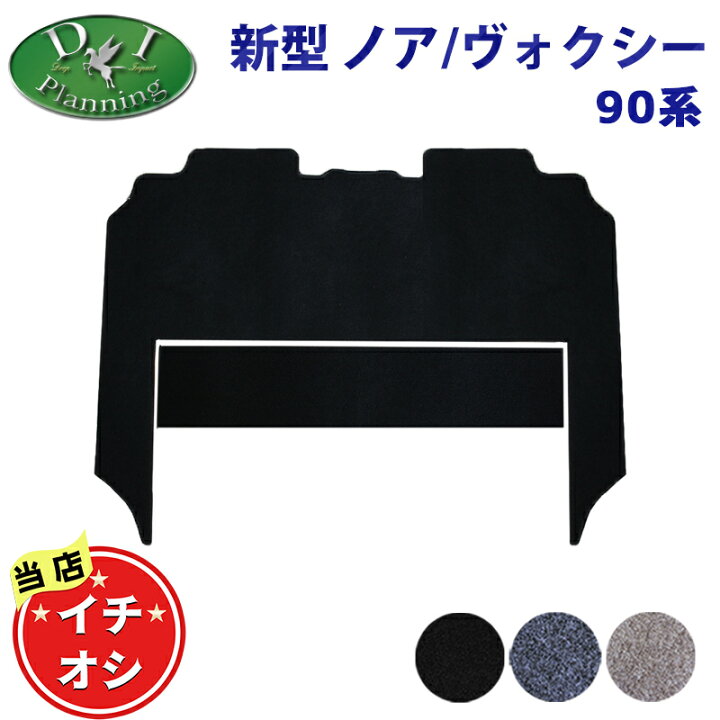 楽天市場】【イチオシ商品】ノア ヴォクシー 90系 NOAH VOXY ボクシー 