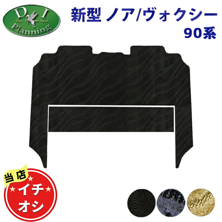 楽天市場】【送料無料】ノア ヴォクシー 90系 NOAH VOXY ボクシー 