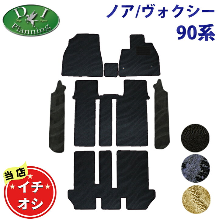 楽天市場】【イチオシ商品】トヨタ ノア ヴォクシー ランディ 90系 