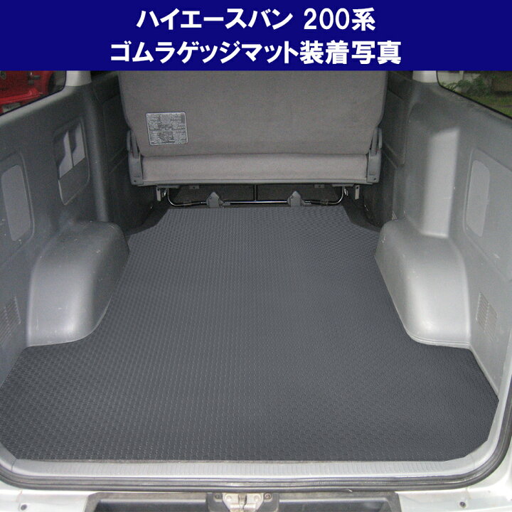 楽天市場】【人気商品】トヨタ ハイエースバン スーパーGL DX 200系 