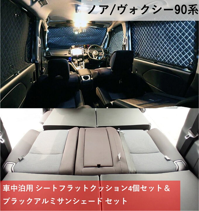 楽天市場】【イチオシ商品】トヨタ 新型 ノア ヴォクシー 90系 スズキ 