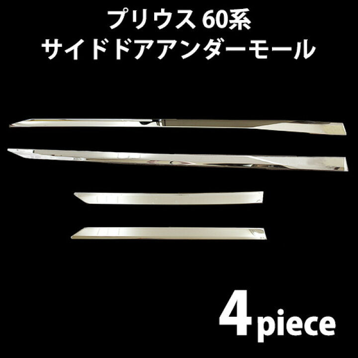 楽天市場】【イチオシ商品】トヨタ 新型プリウス 60系 ZVW60 ZVW65 