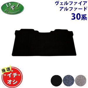 ���F���t�@�C�A �A���t�@�[�h 30�n AGH30W AGH35W GGH30W GGH35W AYH30W �y�Z�J���h���O�}�b�g & �T�[�h���O�}�b�g DX �z���� �O��� ���O�}�b�g �J�[�}�b�g �t���A�}�b�g �����ԃ}�b�g �A�N�Z�T���[ 