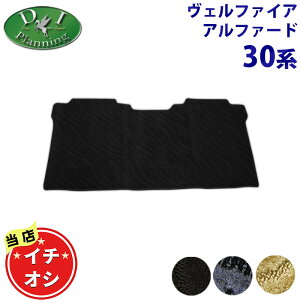 ���F���t�@�C�A �A���t�@�[�h 30�n AGH30W AGH35W GGH30W GGH35W AYH30W �y�Z�J���h���O�}�b�g & �T�[�h���O�}�b�g �D��S �z���� �O��� ���O�}�b�g �J�[�}�b�g �t���A�}�b�g �����ԃ}�b�g �A�N�Z�T��