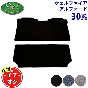 ���F���t�@�C�A �A���t�@�[�h 30�n AGH30W AGH35W GGH30W GGH35W AYH30W �y�Z�J���h���O�}�b�g & �T�[�h���O�}�b�g DX �z���� �O��� ���O�}�b�g �J�[�}�b�g �t���A�}�b�g �����ԃ}�b�g �A�N�Z�T���[ 