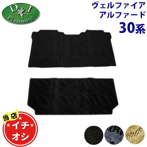 ���F���t�@�C�A �A���t�@�[�h 30�n AGH30W AGH35W GGH30W GGH35W AYH30W �y�Z�J���h���O�}�b�g & �T�[�h���O�}�b�g �D��S �z���� �O��� ���O�}�b�g �J�[�}�b�g �t���A�}�b�g �����ԃ}�b�g �A�N�Z�T��