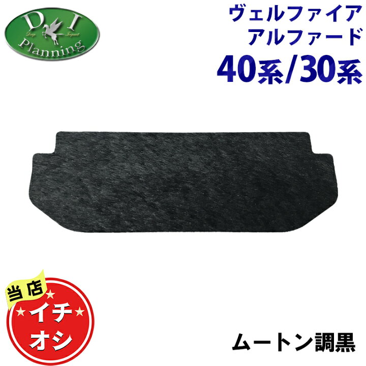 楽天市場】【イチオシ商品】新型ヴェルファイア 現行アルファード 40系 