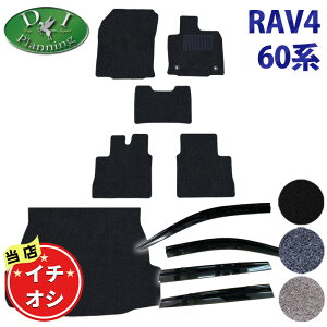�y�C�`�I�V���i�z�g���^ RAV4 ���u4 ���u�t�H�[ �n�C�u���b�h AXAN64 PHEV AXAP64 �y �t���A�}�b�g ���Q�b�W�}�b�g �h�A�o�C�U�[ DX �z �J�[�}�b�g �t���A�[�}�b�g �t���A�[�J�[�y�b�g �J�[�p�i �A