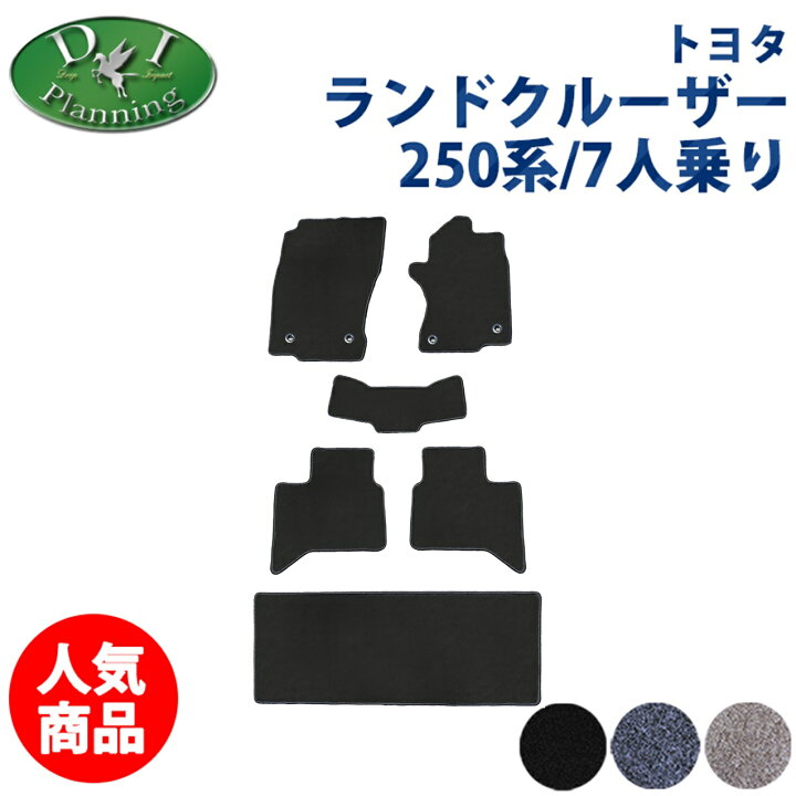 楽天市場】【イチオシ商品】ランクル 250 ランドクルーザー250 TRJ250W 