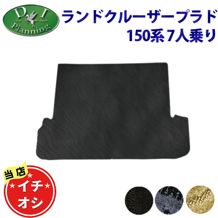 楽天市場】【人気商品】ランクルプラド ランドクルーザープラド 150系 