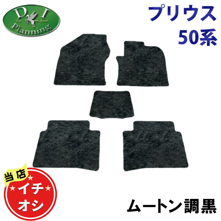 楽天市場】トヨタ プリウス 50系 ZVW50 ZVW51 ZVW55 プリウスPHV ZVW52 
