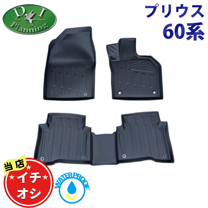 楽天市場】【イチオシ商品】新型プリウス 60系 ZVW60 ZVW65 MXWH60  