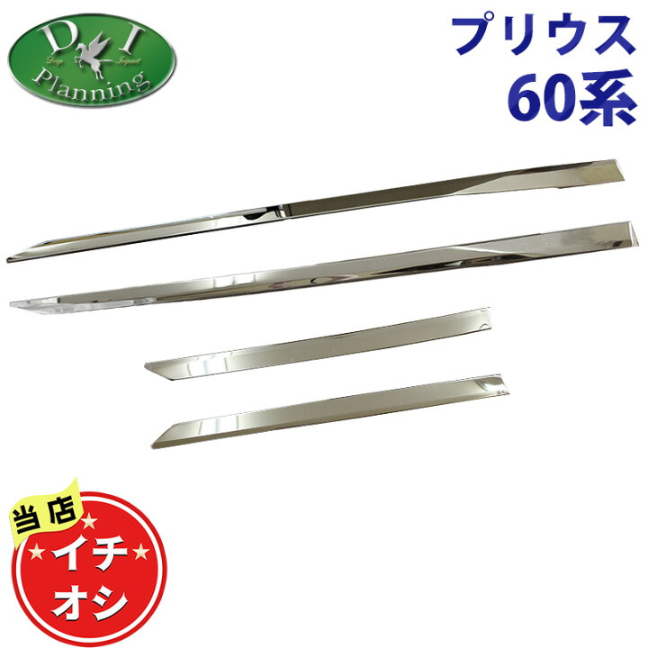 楽天市場】【イチオシ商品】トヨタ 新型プリウス 60系 ZVW60 ZVW65 