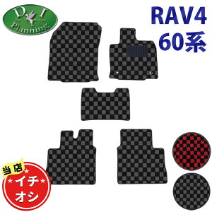 �y�C�`�I�V���i�z�g���^ RAV4 ���u4 ���u�t�H�[ �n�C�u���b�h AXAN64 PHEV AXAP64 �t���A�}�b�g �h�A�o�C�U�[ �`�F�b�N�� �J�[�}�b�g �t���A�[�}�b�g �t���A�V�[�g�J�o�[ �J�[�p�i �A�N�Z�T���[ �p