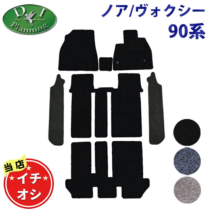 楽天市場】【イチオシ商品】ノア ヴォクシー 90系 NOAH VOXY ボクシー 