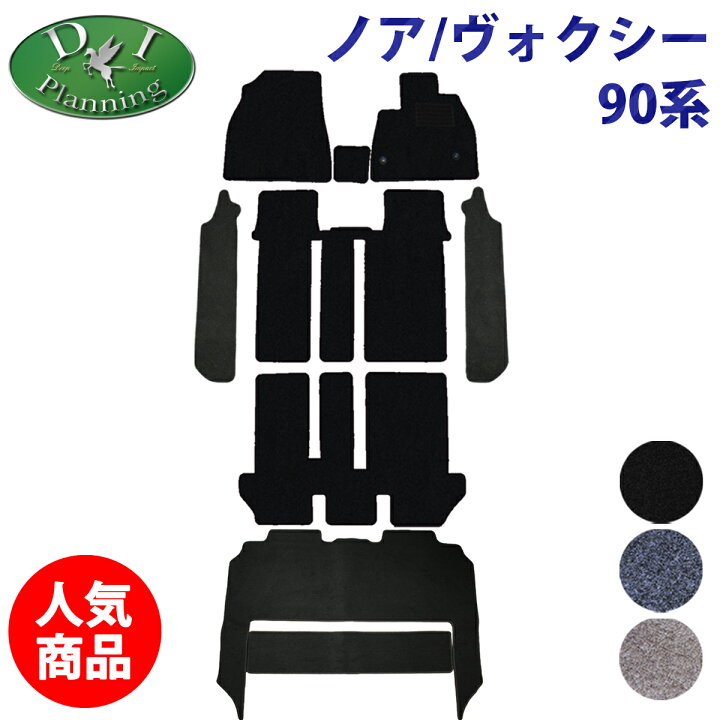 楽天市場】【イチオシ商品】新型ノア 現行ヴォクシー 90系 NOAH VOXY 