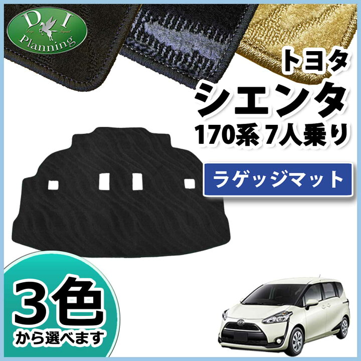 楽天市場】【イチオシ商品】トヨタ シエンタ MXPC10G MXPL10G MXPL15G 