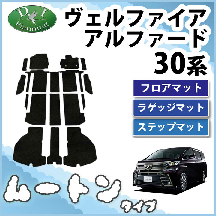 楽天市場】【送料無料】トヨタ ヴェルファイア アルファード 30系 