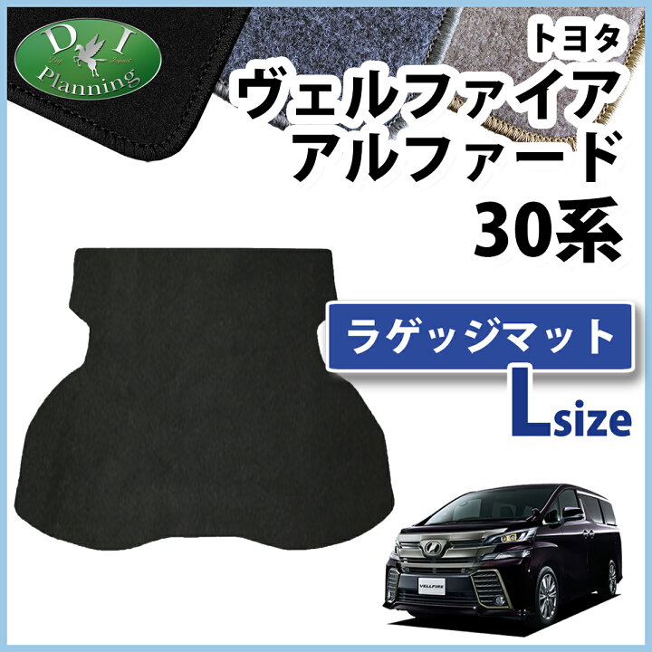楽天市場】【送料無料】トヨタ ヴェルファイア アルファード 30系  