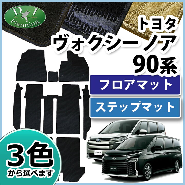 楽天市場】【イチオシ商品】トヨタ ノア ヴォクシー ランディ 90系 