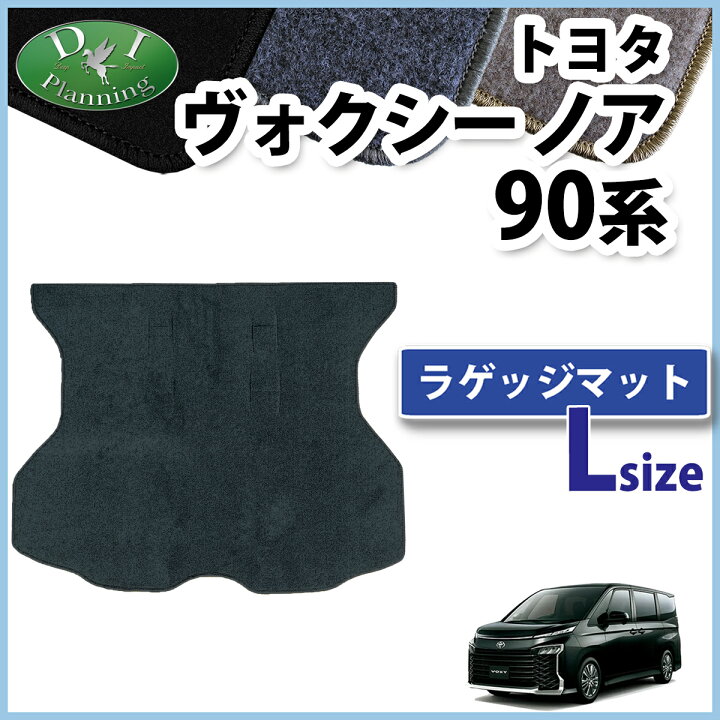 楽天市場】【イチオシ商品】ノア ヴォクシー 90系 NOAH VOXY ボクシー  