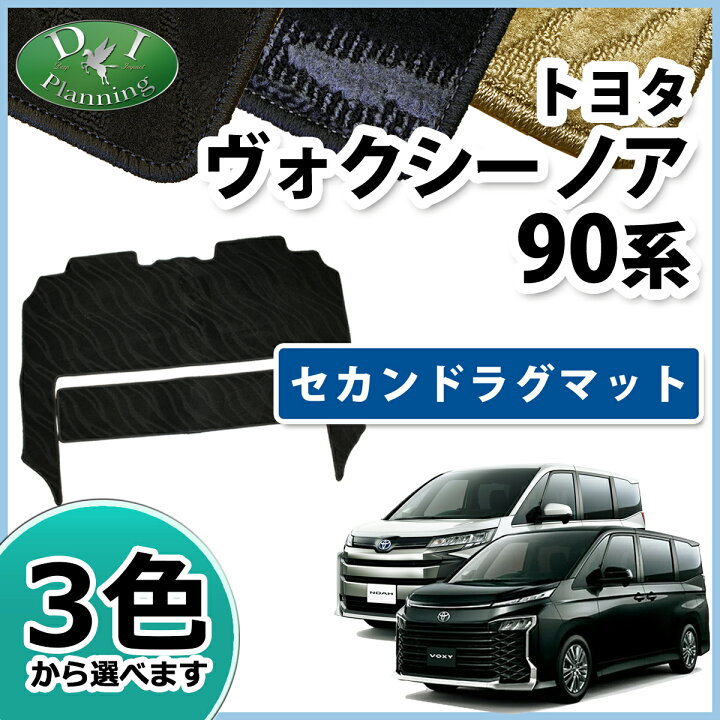 楽天市場】【イチオシ商品】新型ノア 現行ヴォクシー 90系 NOAH VOXY 
