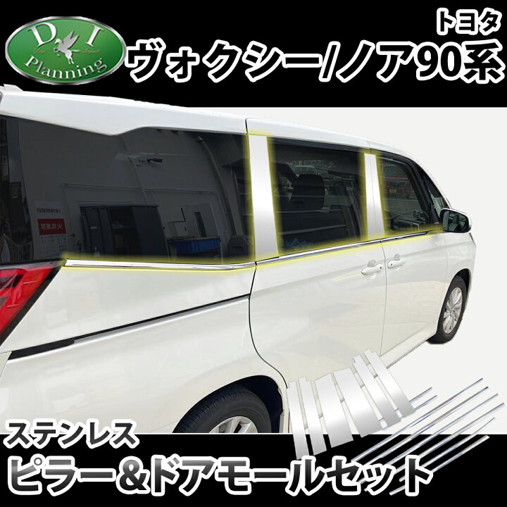 楽天市場】【イチオシ商品】トヨタ 新型 ヴォクシー ノア MZRA90W 