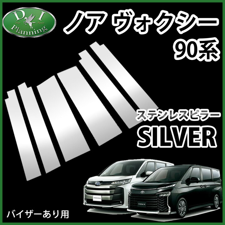 楽天市場】【イチオシ商品】トヨタ ヴォクシー ノア MZRA90W MZRA95W 