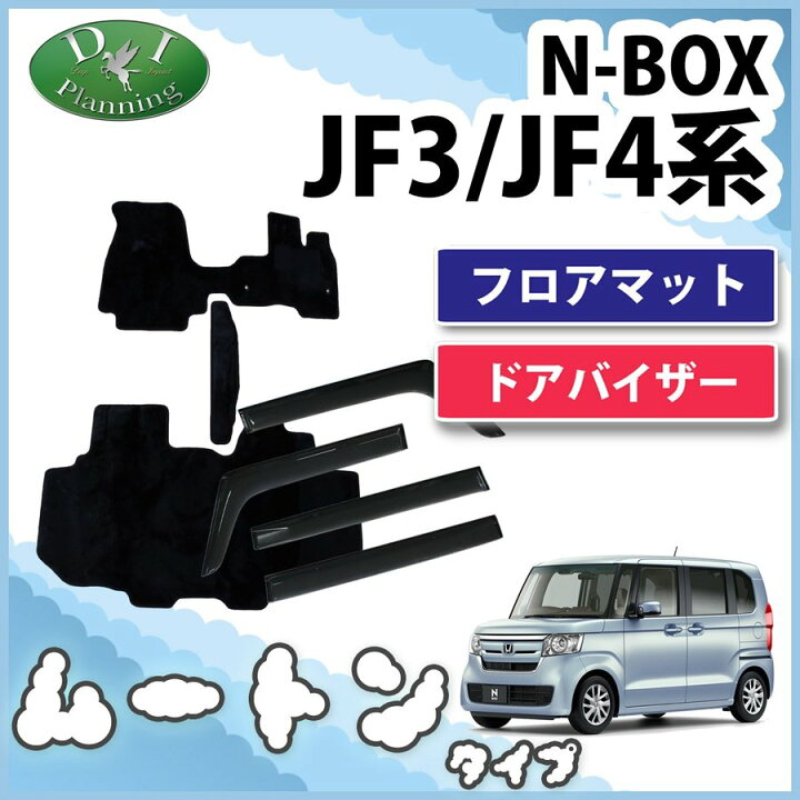 楽天市場】【送料無料】ホンダ 新型N-BOX NBOX 現行型N-BOX JF3 JF4 N 