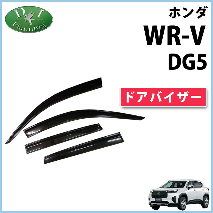楽天市場】【イチオシ商品】 ホンダ 新型 WR-V WRV DG5 【 フロア 